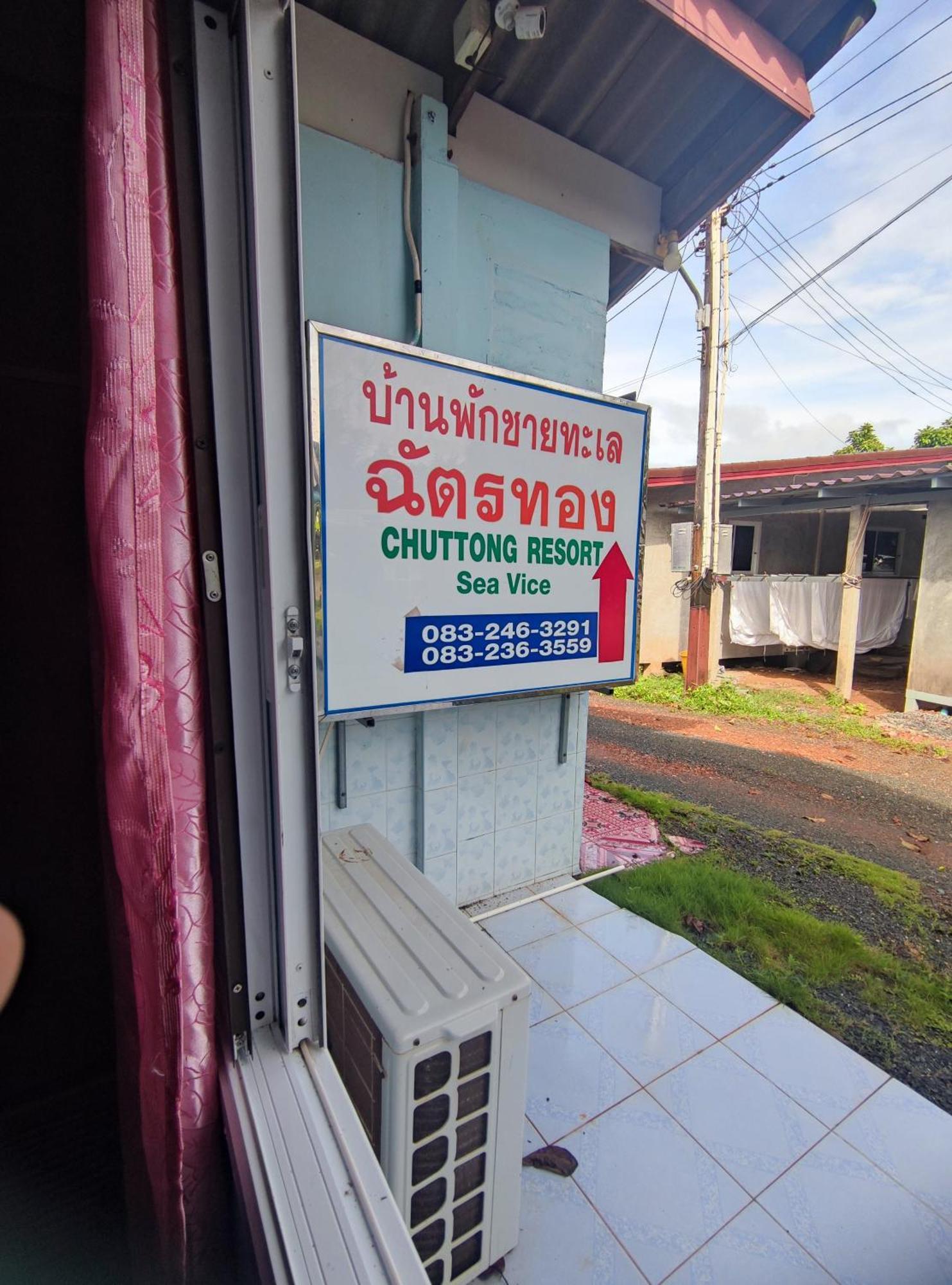 Chattong Resort ترات المظهر الخارجي الصورة
